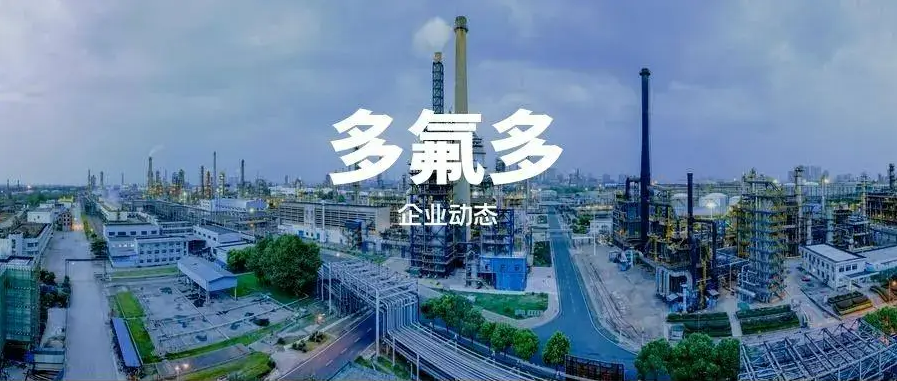 首图来源：多氟多